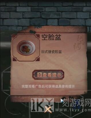 阴阳锅2第一章攻略 第一章图文通关流程[多图]图片18