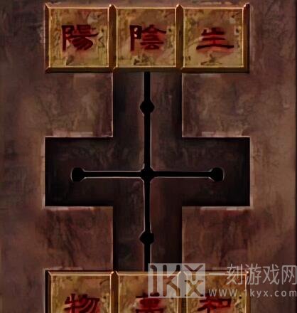 阴阳锅2第一章攻略 第一章图文通关流程[多图]图片24
