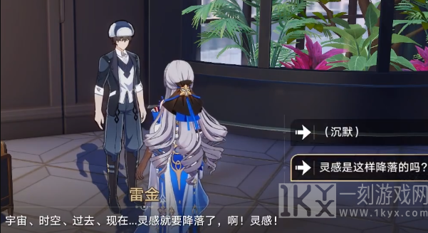 崩坏星穹铁道在科学的大门前任务攻略 在科学的大门前三天全流程图文汇总[多图]图片3