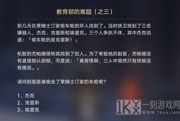 崩坏星穹铁道在科学的大门前任务攻略 在科学的大门前三天全流程图文汇总[多图]图片11