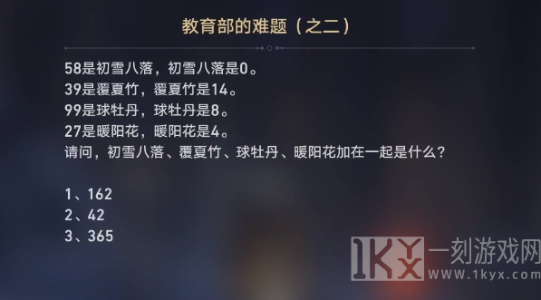 崩坏星穹铁道在科学的大门前任务攻略 在科学的大门前三天全流程图文汇总[多图]图片10