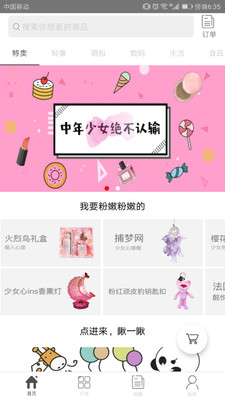 爱立斯