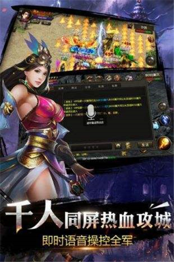 新开屠龙传说