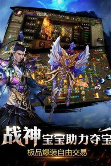 新开屠龙传说