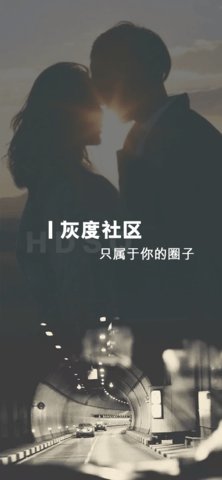 灰度社区