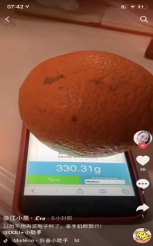3DTiuch称重器app