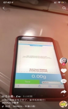 3DTiuch称重器app