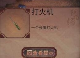 阴阳锅2同心劫第三章攻略 阴阳锅2攻略第三章完整版