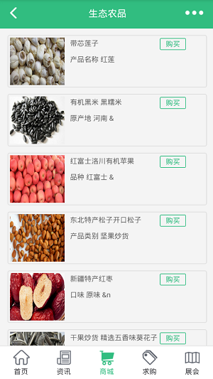 农业生态网