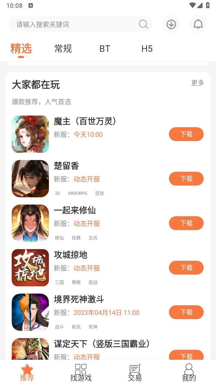 3011游戏盒子