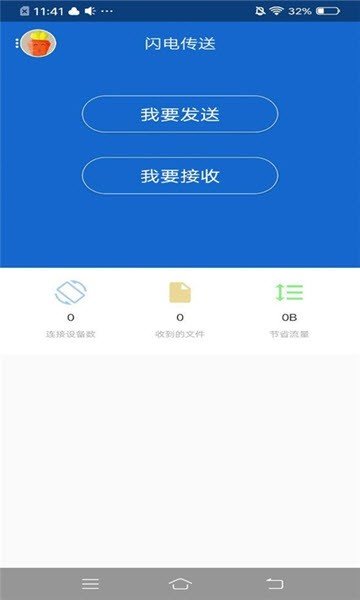 闪电传送