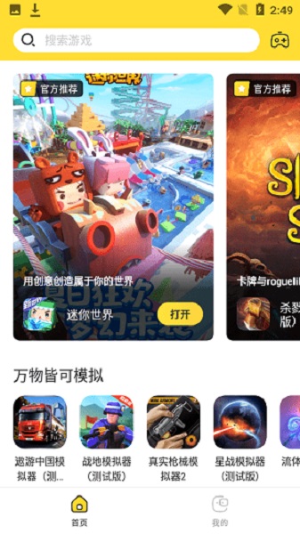 闪电龟最新版