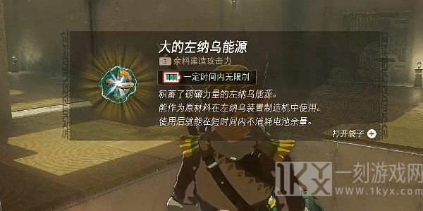 塞尔达传说王国之泪姆萨诺奇拉神庙攻略 姆萨诺奇拉神庙图文探索流程[多图]图片11