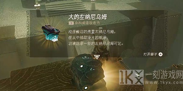 塞尔达传说王国之泪乔久乌乌神庙攻略 乔久乌乌神庙图文通关详细[多图]图片11
