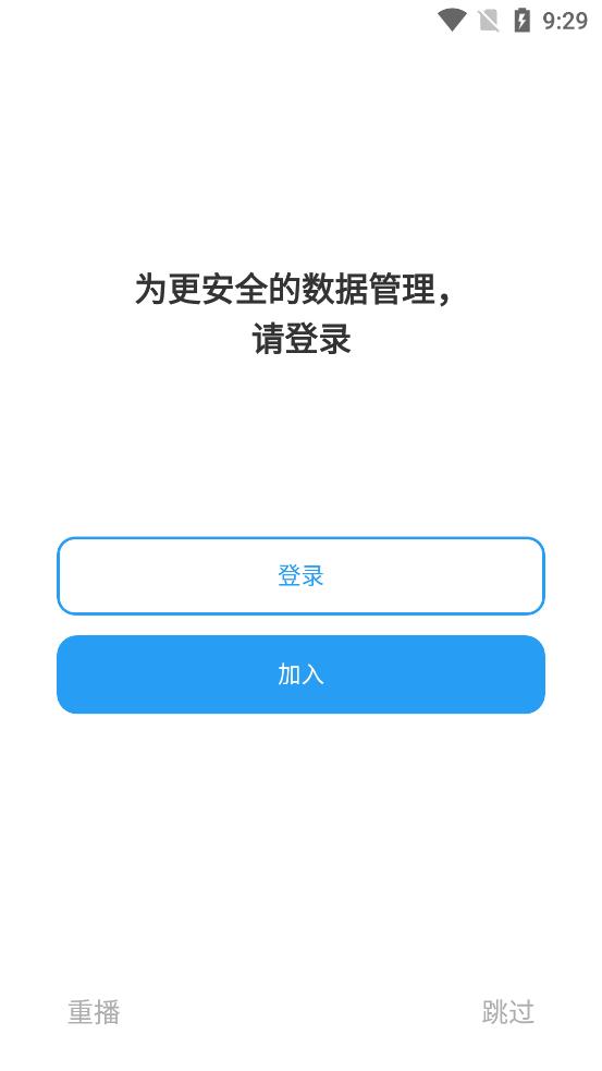 时间积木app