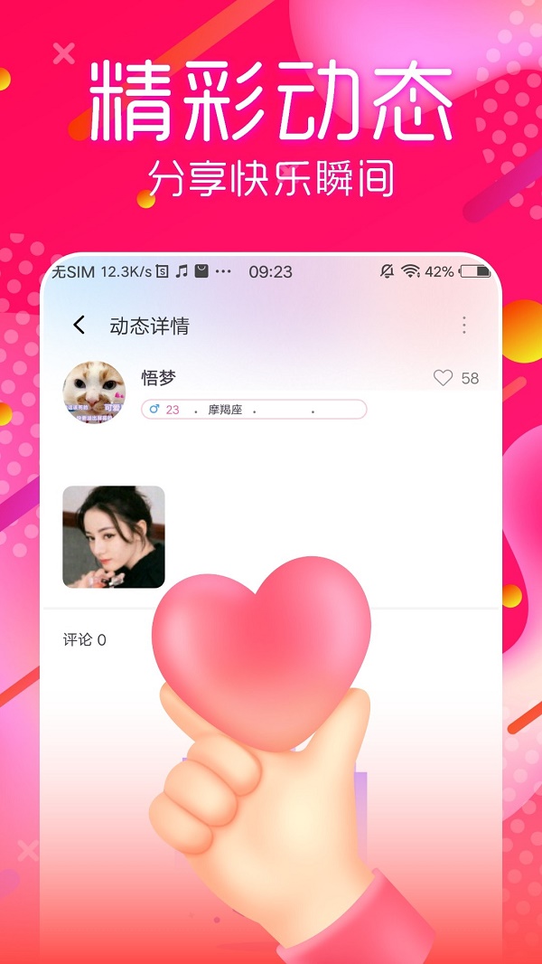 心缘交友