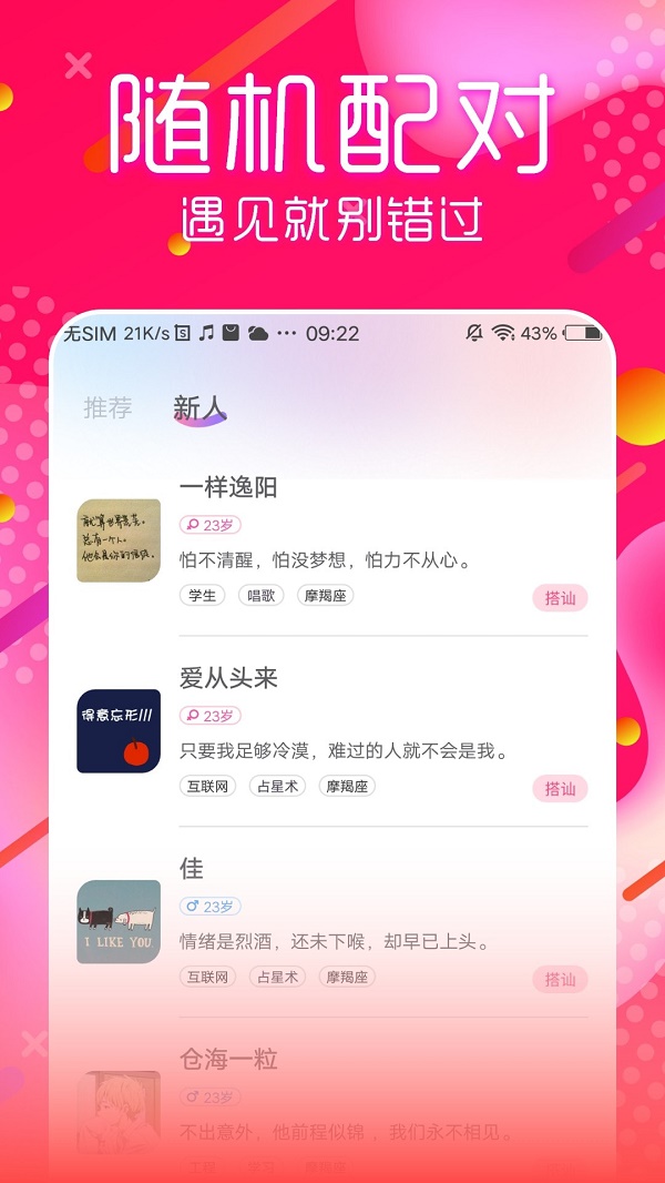 心缘交友