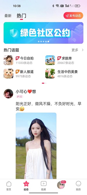 可遇交友