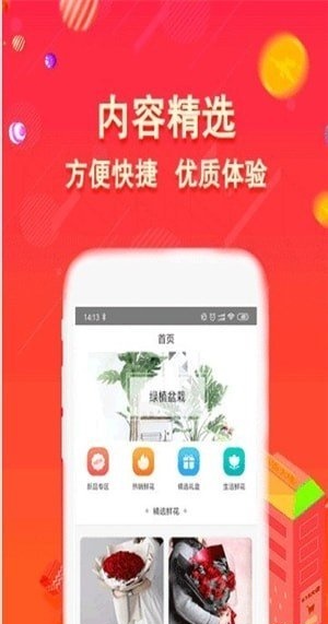 花速到