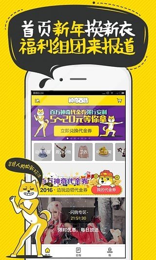 神奇百货