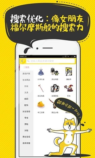 神奇百货