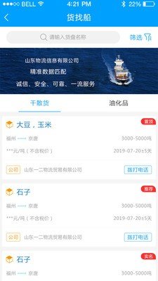 船多多