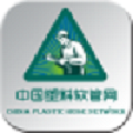 塑料软管网