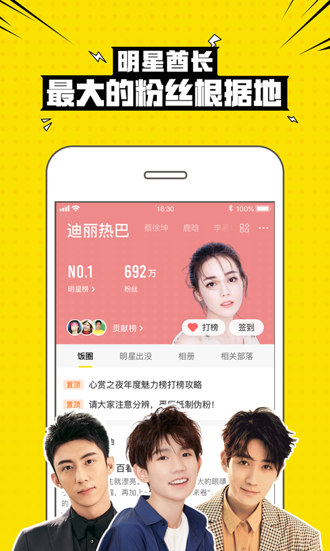 兴趣部落绿色篝火