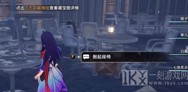 崩坏星穹铁道冒险鼹鼠队寻找剩下宝藏攻略 根据故事书目春找剩下的宝藏位置[多图]图片11
