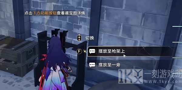 崩坏星穹铁道冒险鼹鼠队寻找剩下宝藏攻略 根据故事书目春找剩下的宝藏位置[多图]图片17