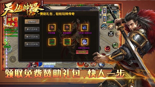 天丛神器