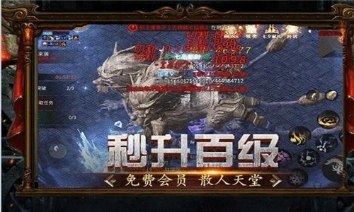 高爆传奇3D