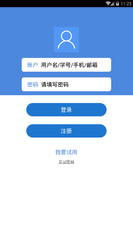 开林随身学