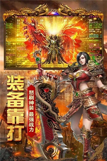 重金火龙传奇