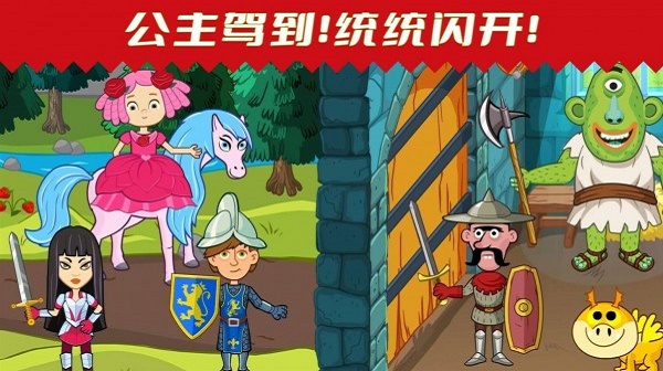 缤纷小镇世界
