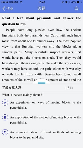 优诊学初中版
