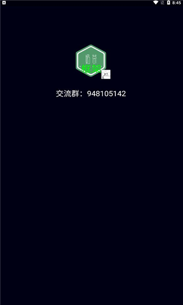 奶茶框架辅助