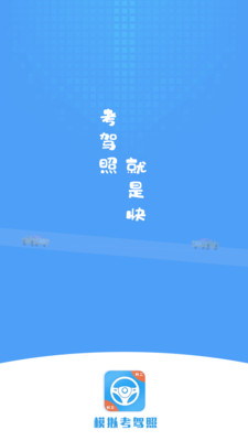 练车模拟器软件