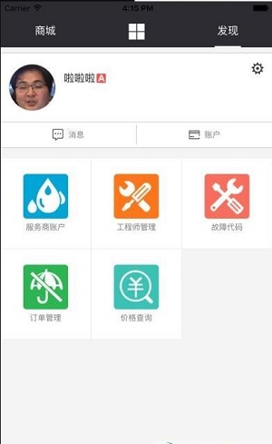 小空技师