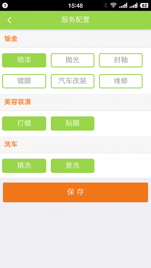 鞑鞑洗车商户