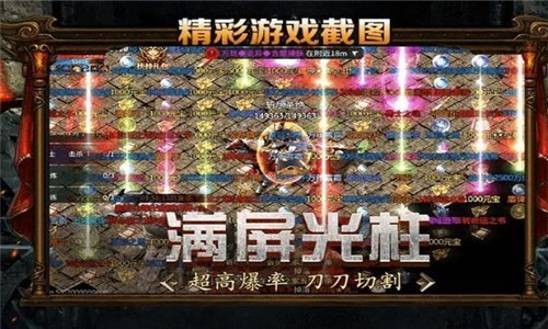 高爆传奇3D