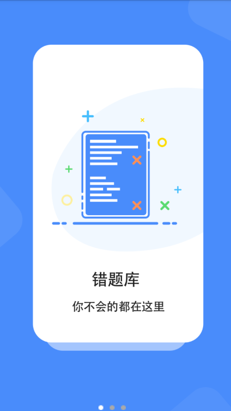 开林随身学