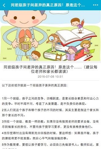 补课么
