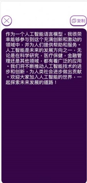 智能小问答