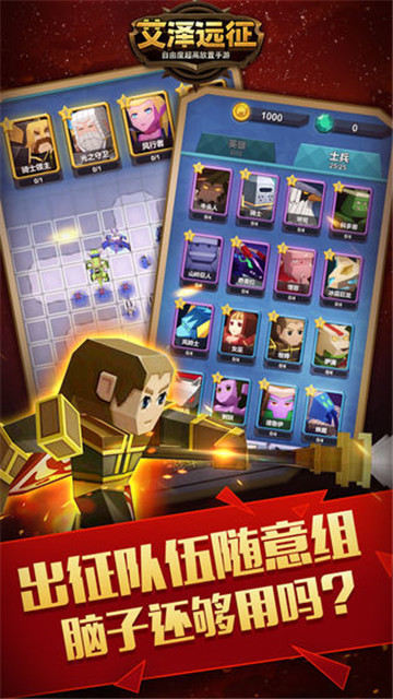 艾泽远征