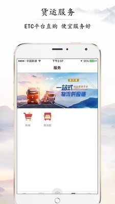 聚民惠司机