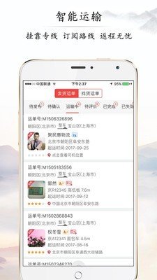 聚民惠司机