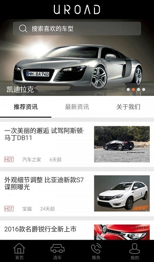 欧陆名车