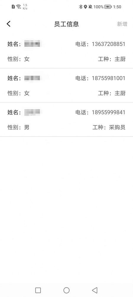 市场综合智慧监管系统