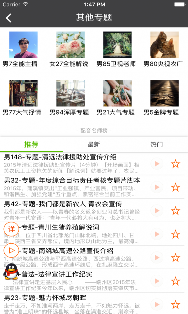 深度配音